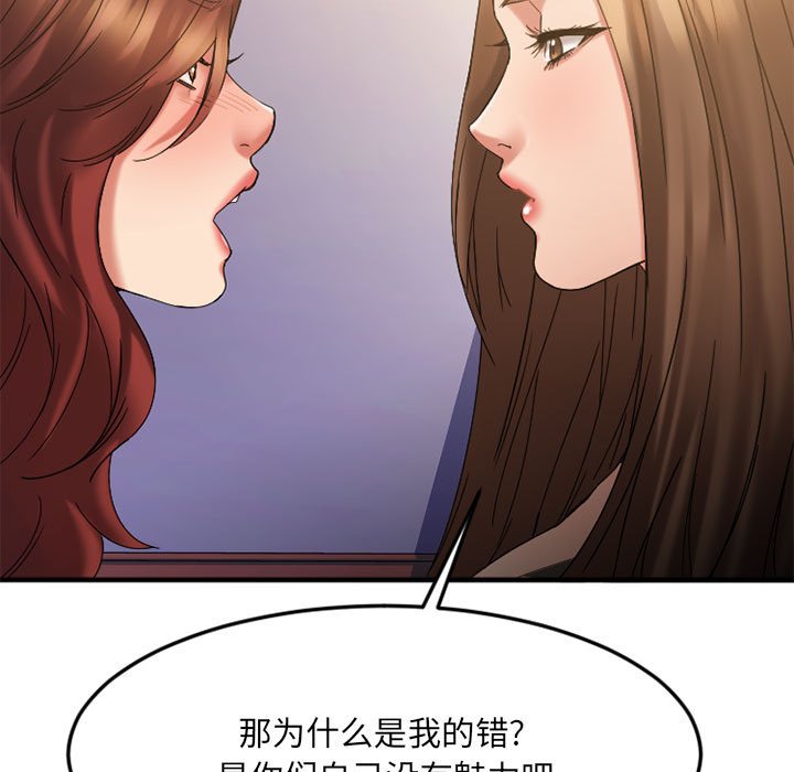 慾望食物鏈 第33章 第140页