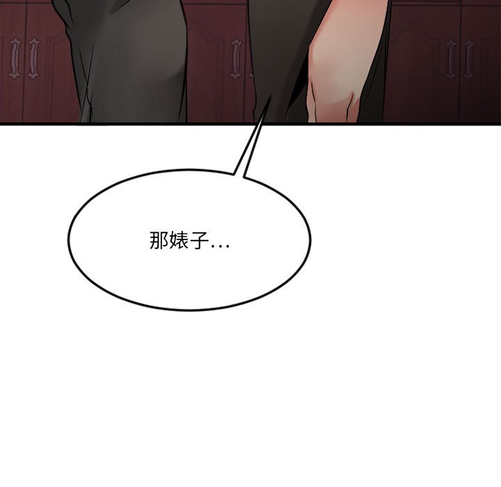 慾望食物鏈 第33章 第128页