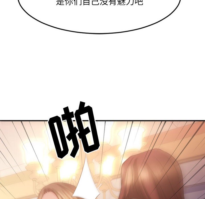 慾望食物鏈 第33章 第116页