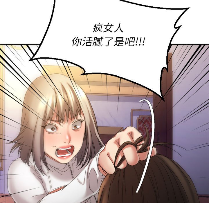 慾望食物鏈 第33章 第150页