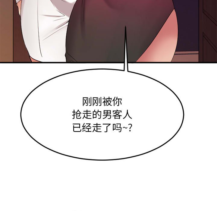 慾望食物鏈 第33章 第136页