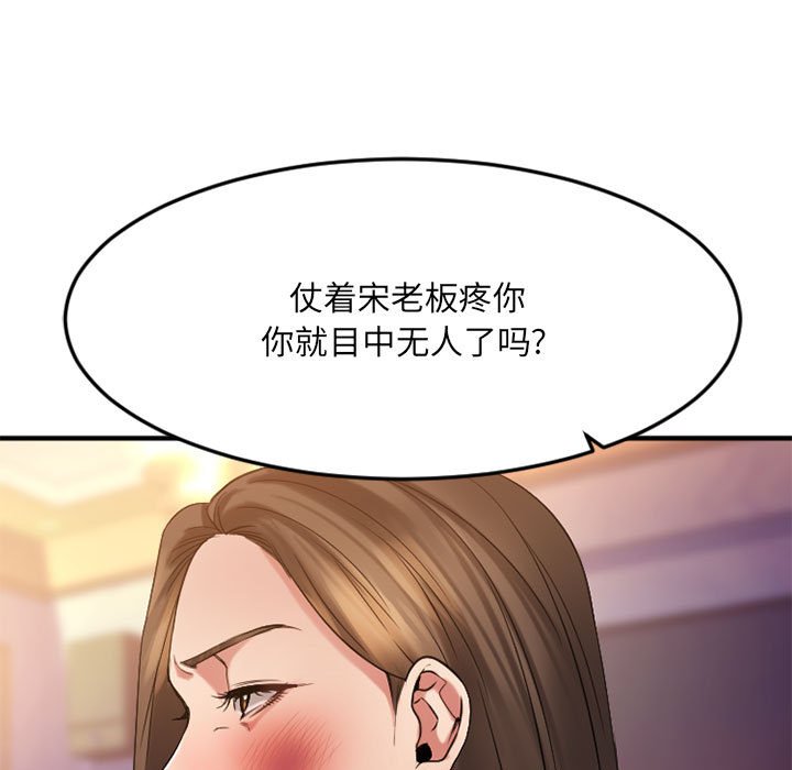 慾望食物鏈 第33章 第144页