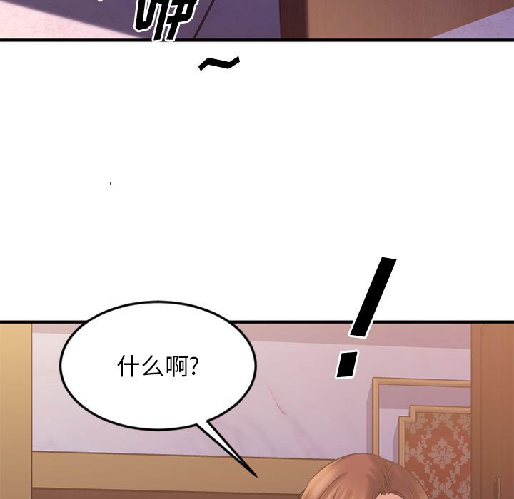 慾望食物鏈 第33章 第112页