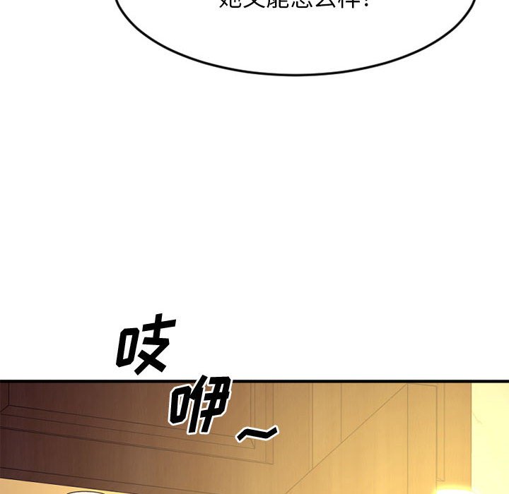 慾望食物鏈 第33章 第106页