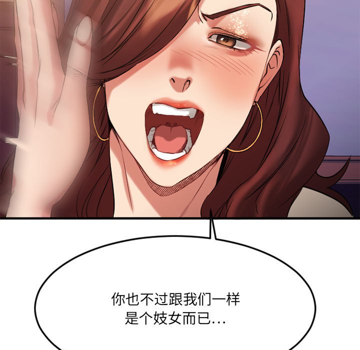 慾望食物鏈 第33章 第146页