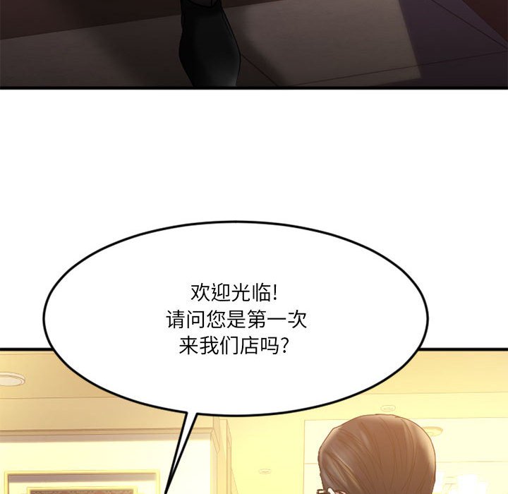 慾望食物鏈 第33章 第110页