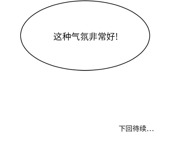 慾望食物鏈 第33章 第173页