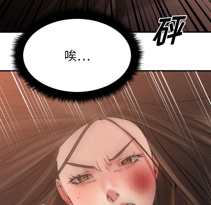 慾望食物鏈 第33章 第184页