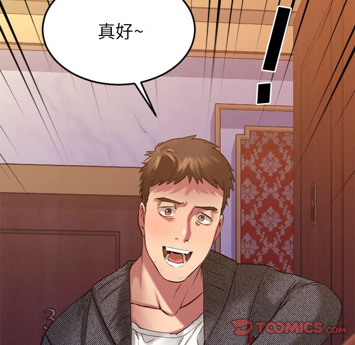 慾望食物鏈 第33章 第168页