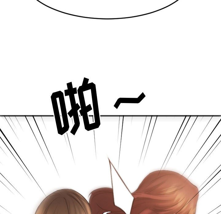 慾望食物鏈 第33章 第174页