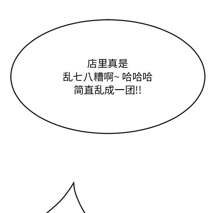慾望食物鏈 第33章 第187页