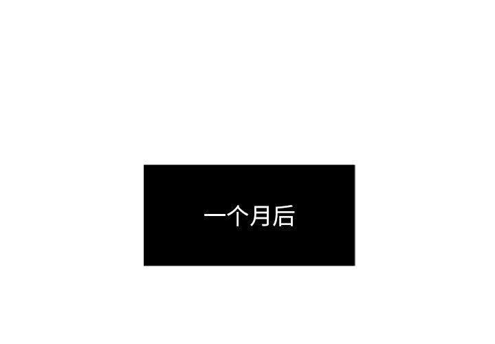慾望食物鏈 第33章 第1页