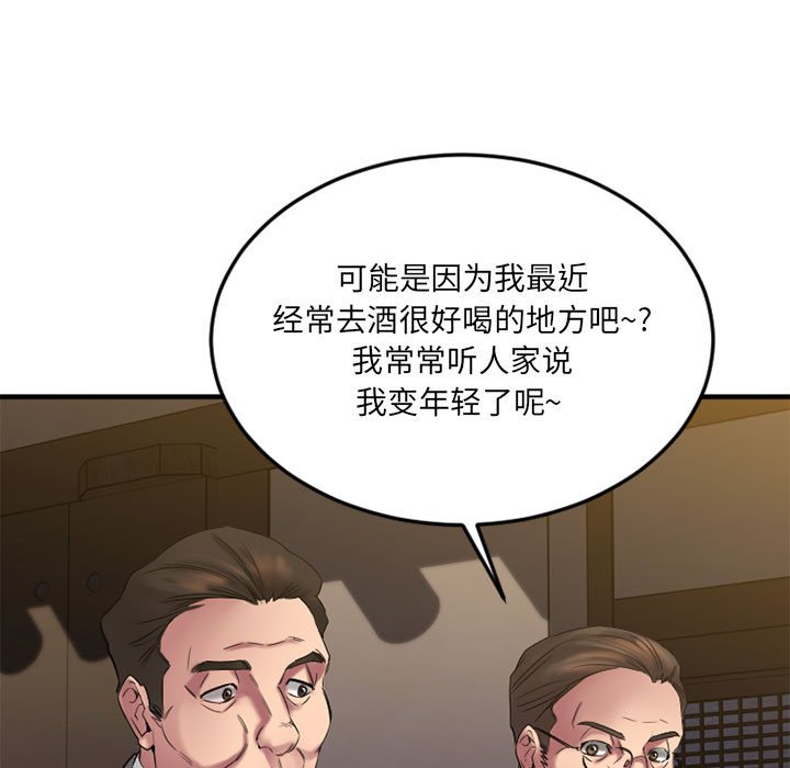 慾望食物鏈 第33章 第13页