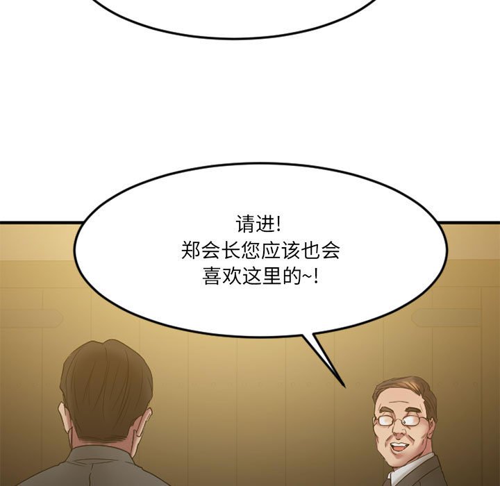 慾望食物鏈 第33章 第15页