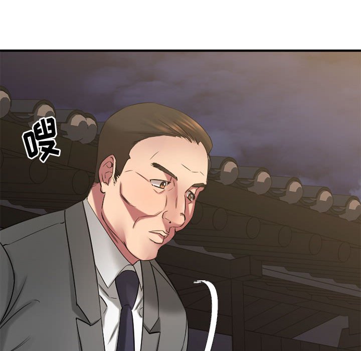 慾望食物鏈 第33章 第8页