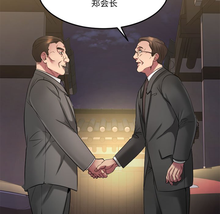 慾望食物鏈 第33章 第11页