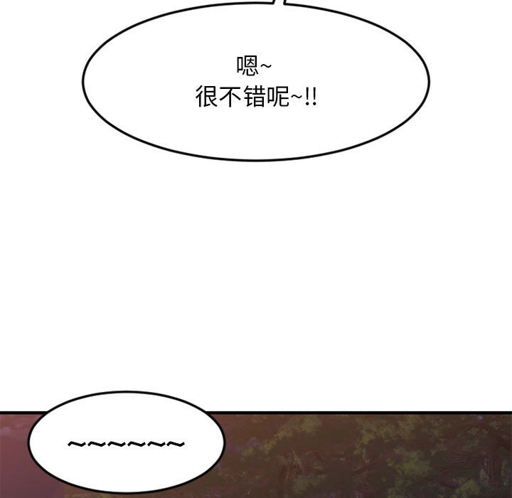 慾望食物鏈 第33章 第27页