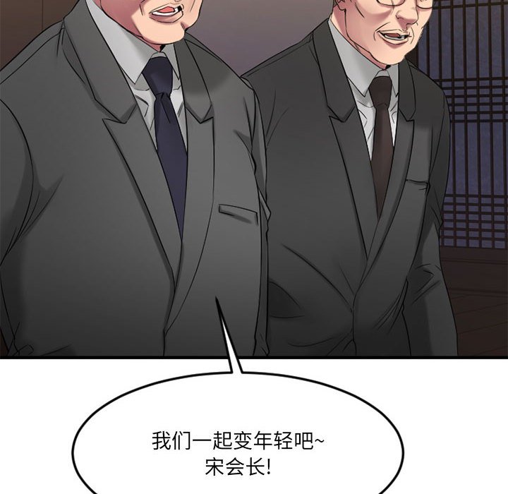 慾望食物鏈 第33章 第14页