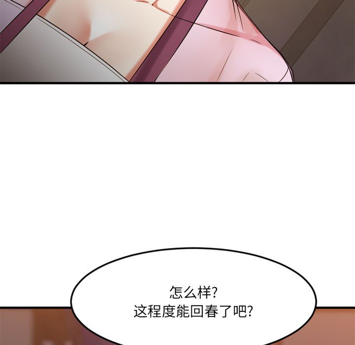 慾望食物鏈 第33章 第25页