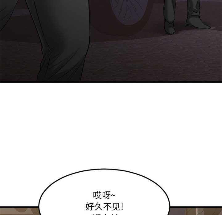 慾望食物鏈 第33章 第10页