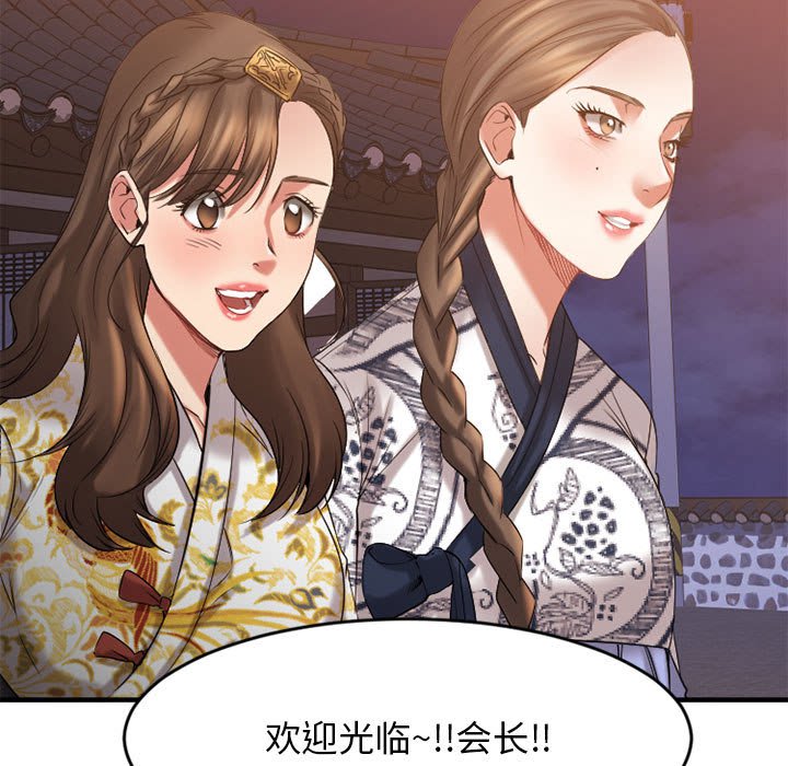 慾望食物鏈 第33章 第7页