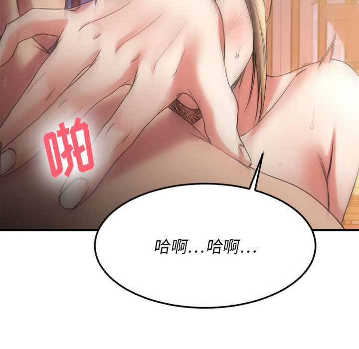 慾望食物鏈 第33章 第45页