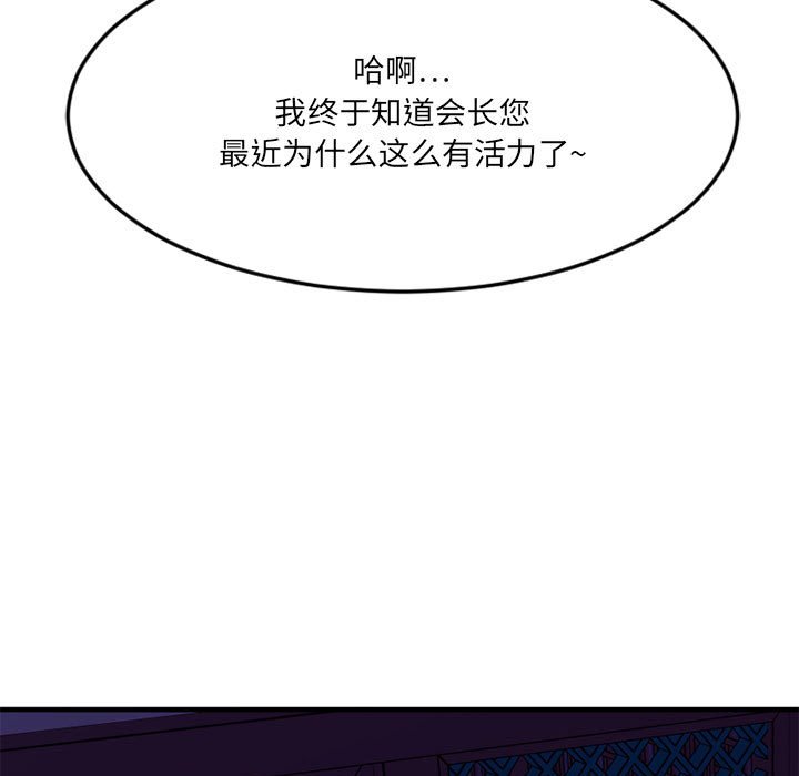 慾望食物鏈 第33章 第78页
