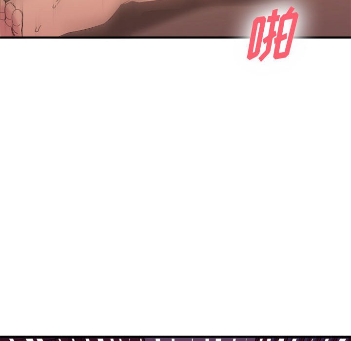 慾望食物鏈 第33章 第90页