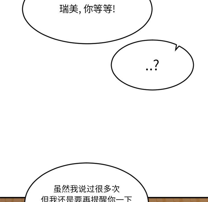 慾望食物鏈 第33章 第33页