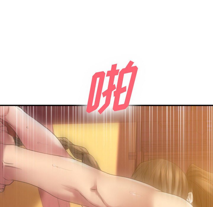 慾望食物鏈 第33章 第34页