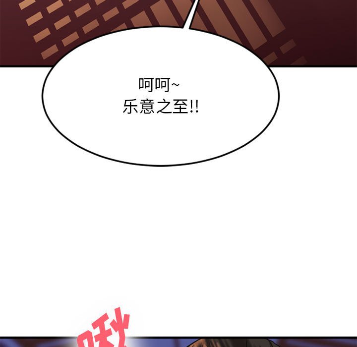 慾望食物鏈 第33章 第37页