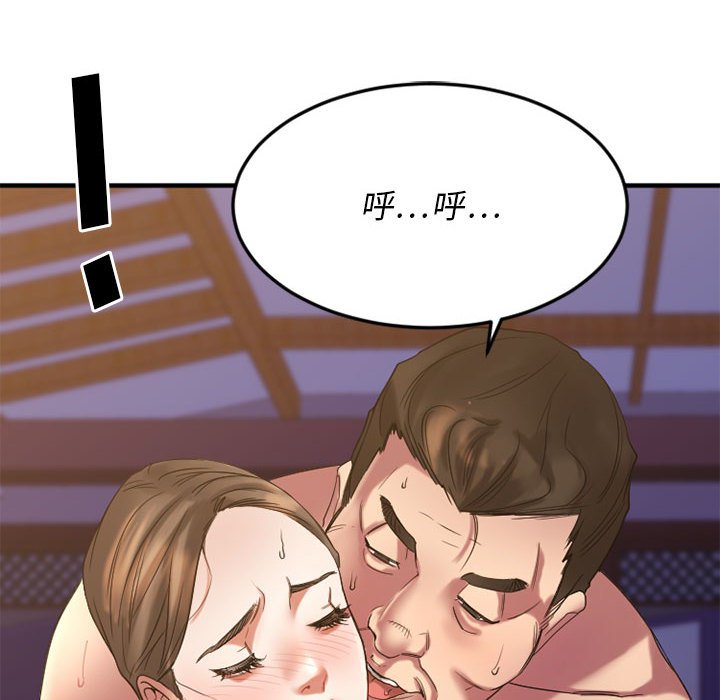 慾望食物鏈 第33章 第67页