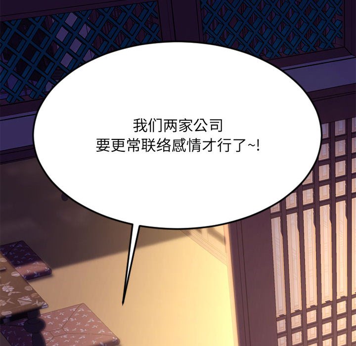 慾望食物鏈 第33章 第79页
