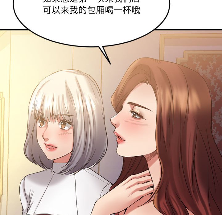 慾望食物鏈 第33章 第115页