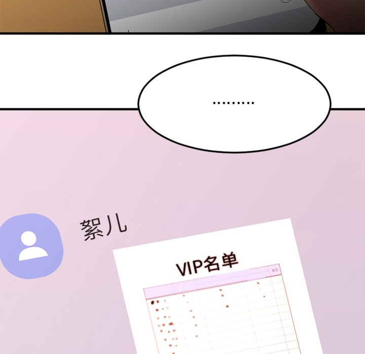 慾望食物鏈 第34章 第144页