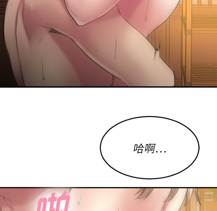 慾望食物鏈 第34章 第133页