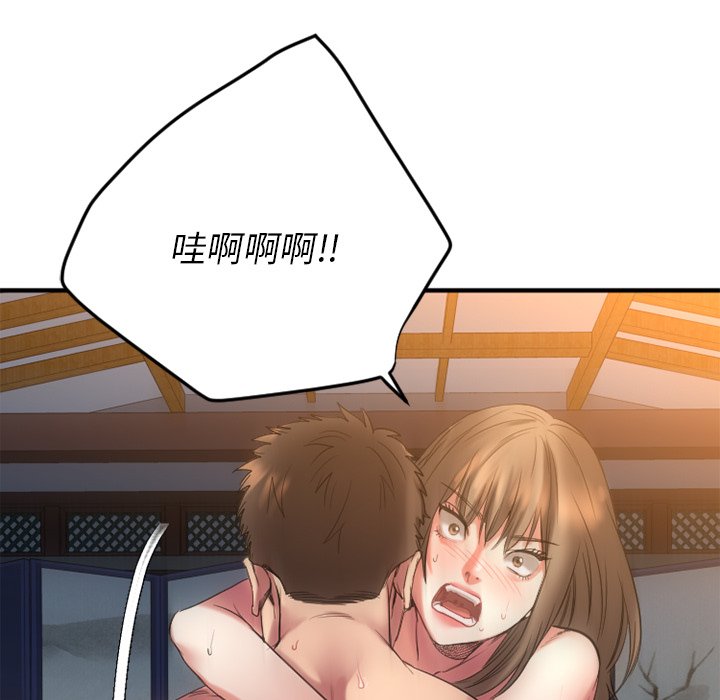 慾望食物鏈 第34章 第152页