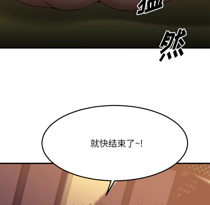 慾望食物鏈 第34章 第154页