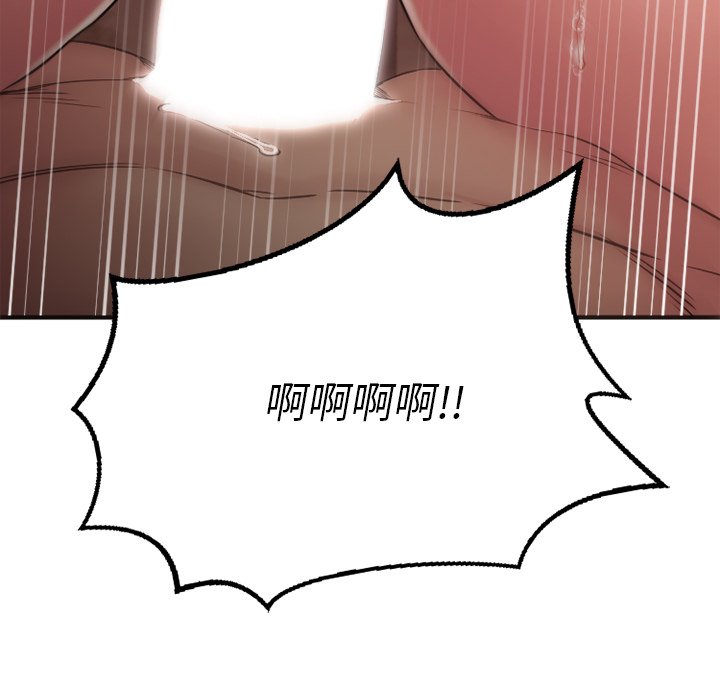 慾望食物鏈 第34章 第138页