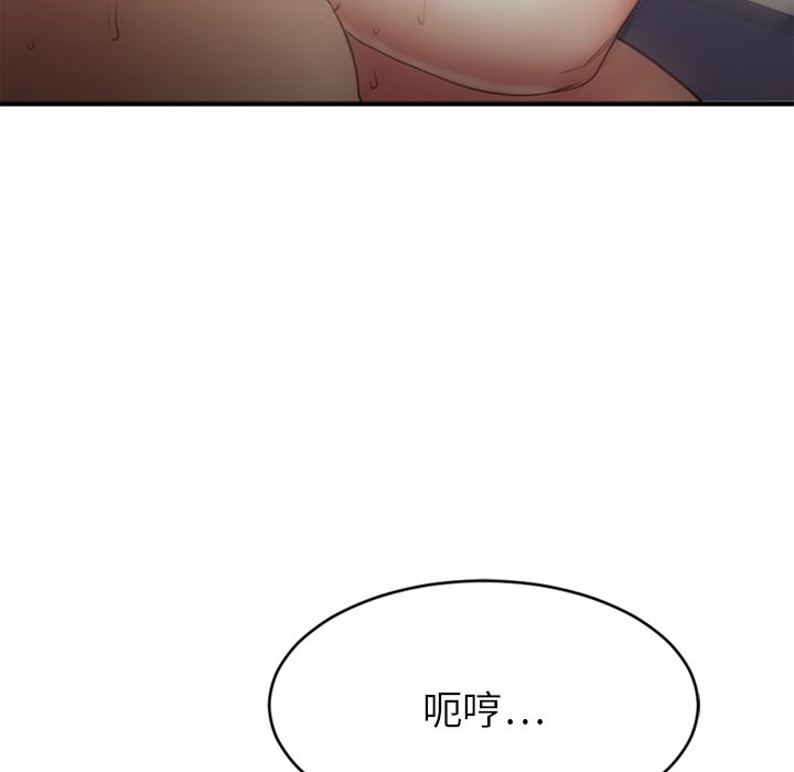 慾望食物鏈 第34章 第142页