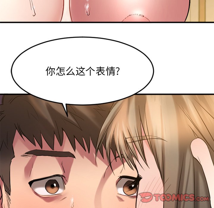慾望食物鏈 第34章 第165页