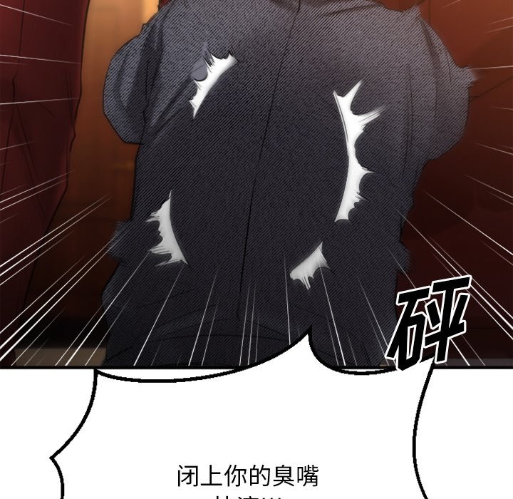 慾望食物鏈 第34章 第119页
