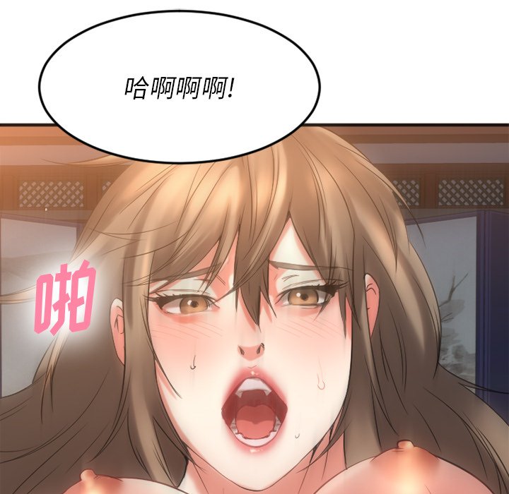 慾望食物鏈 第34章 第139页