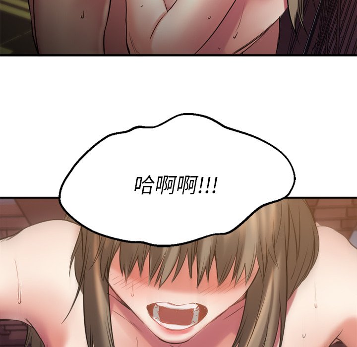 慾望食物鏈 第34章 第156页