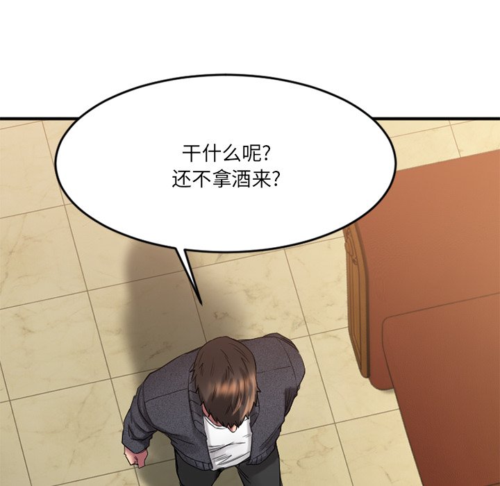 慾望食物鏈 第34章 第30页