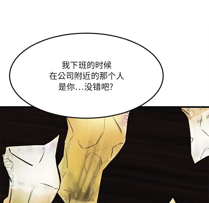 慾望食物鏈 第34章 第23页