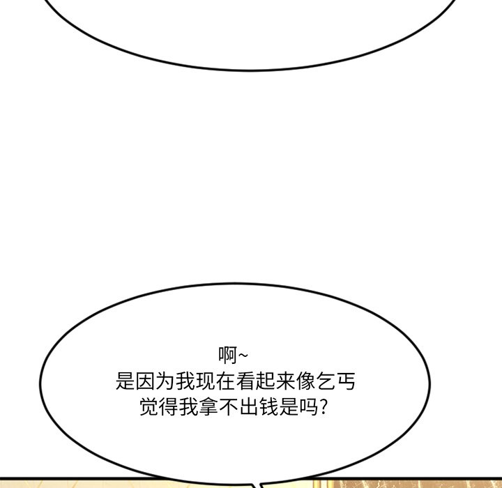 慾望食物鏈 第34章 第40页