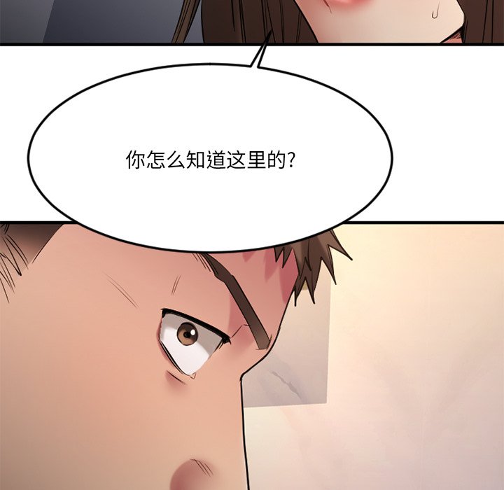 慾望食物鏈 第34章 第48页