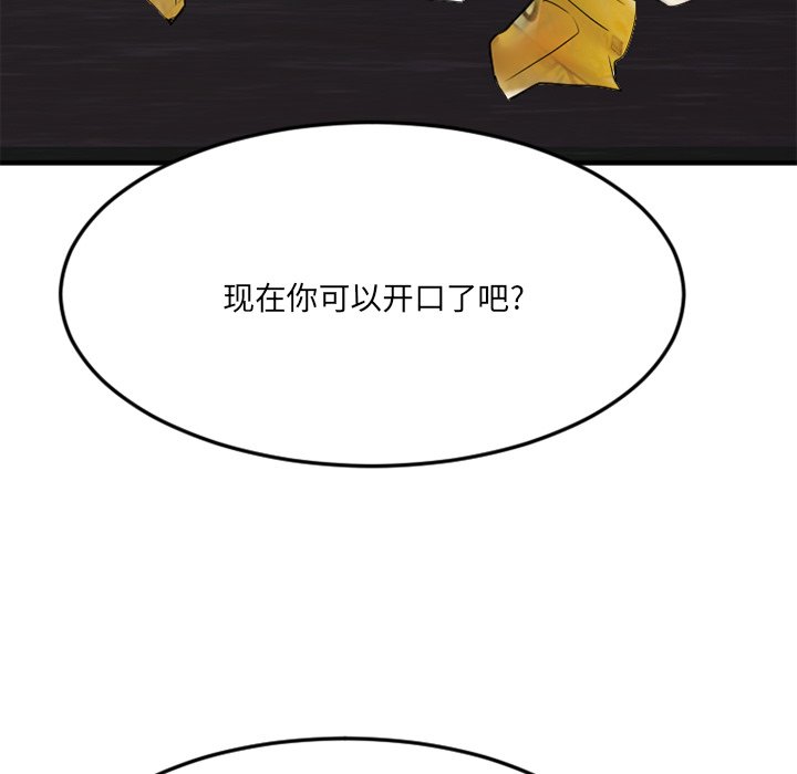 慾望食物鏈 第34章 第46页