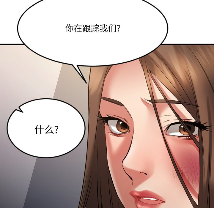 慾望食物鏈 第34章 第47页
